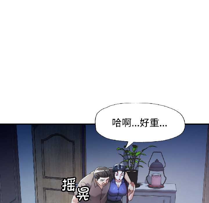 可以爱你吗第83話