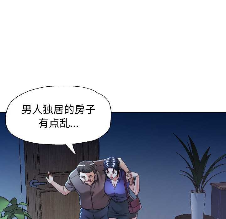 可以爱你吗第83話