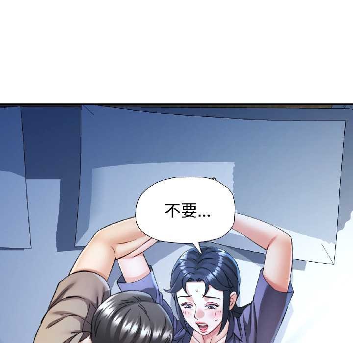 可以爱你吗第83話