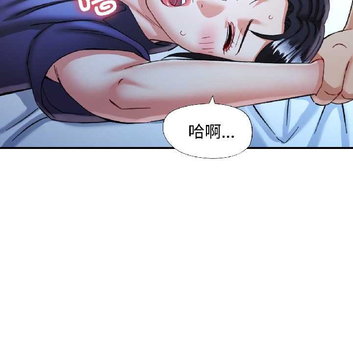 可以爱你吗第83話