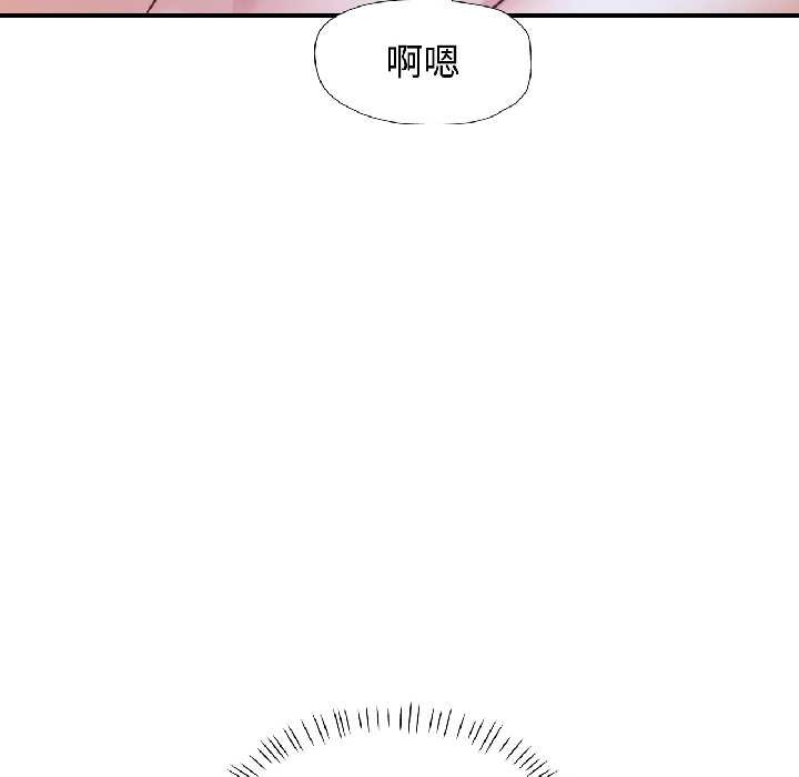 可以爱你吗第83話