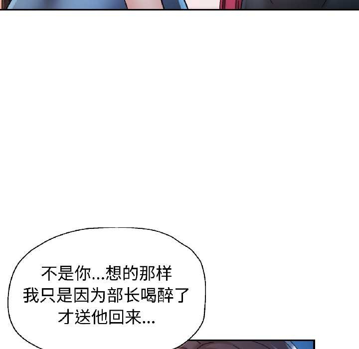 可以爱你吗第83話
