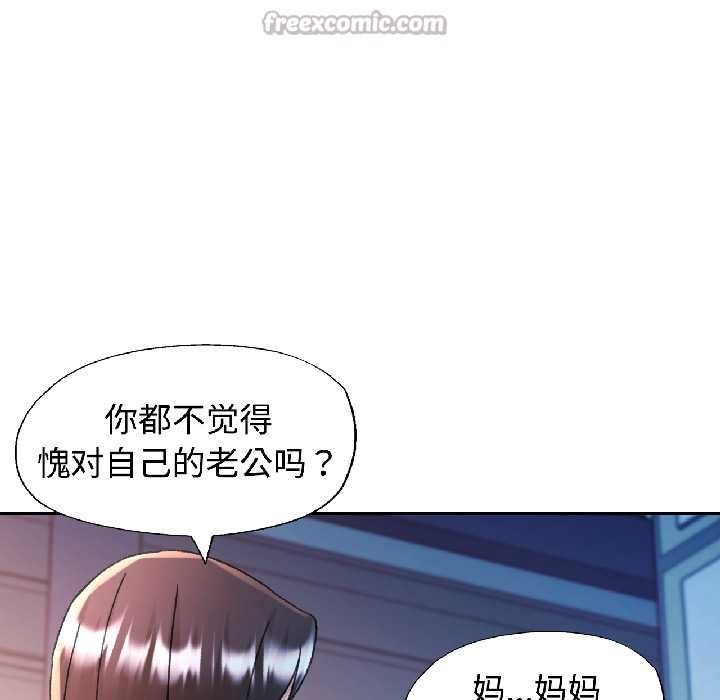 可以爱你吗第83話