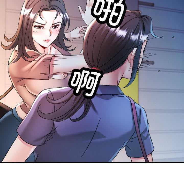 可以爱你吗第83話