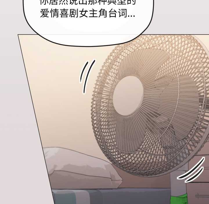 缺德邻居难相处第63話