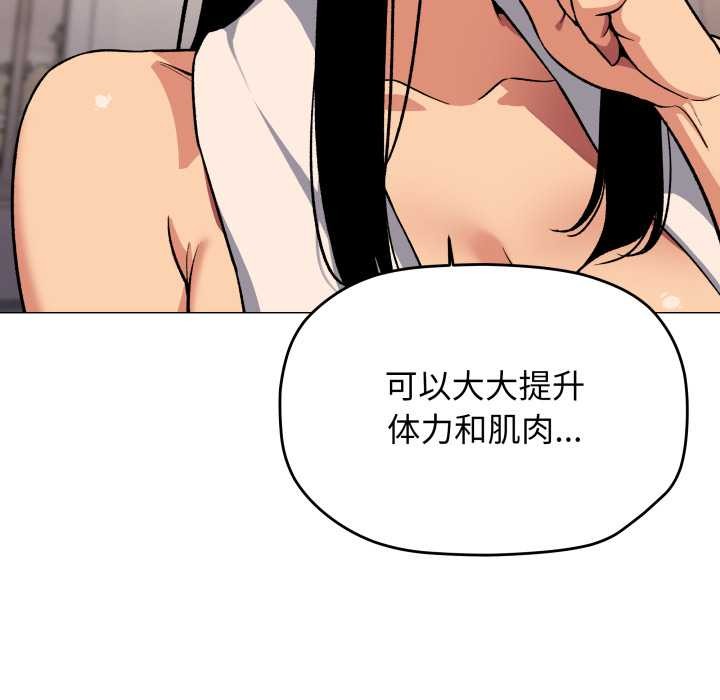 《缺德邻居难相处》第63话