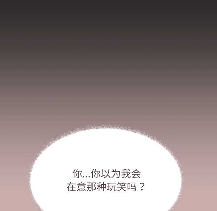 缺德邻居难相处第63話