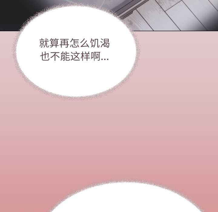 《缺德邻居难相处》第63话