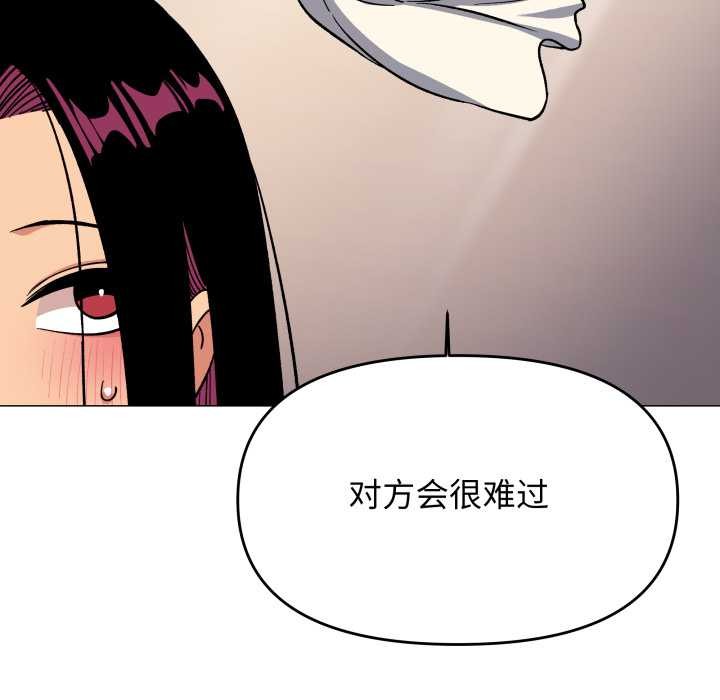 缺德邻居难相处第63話