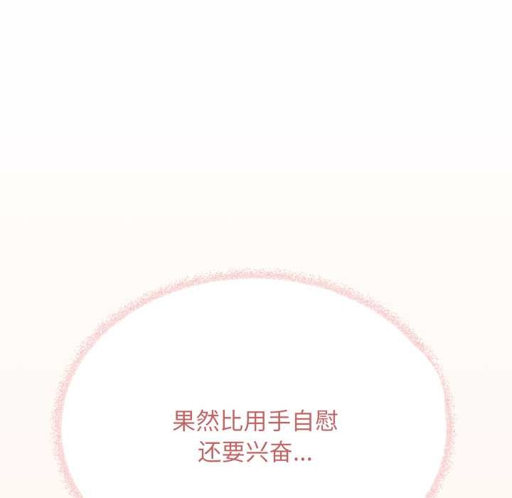 缺德邻居难相处第63話