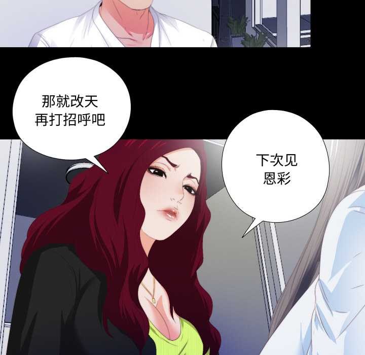 无法上色的关係第5話