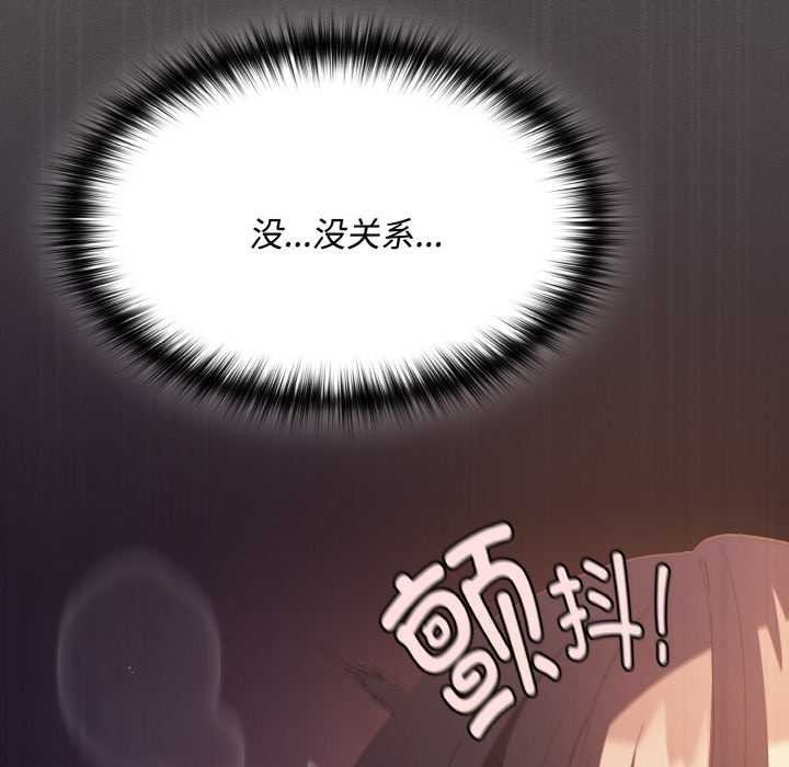 《神圣陷阱》第24话