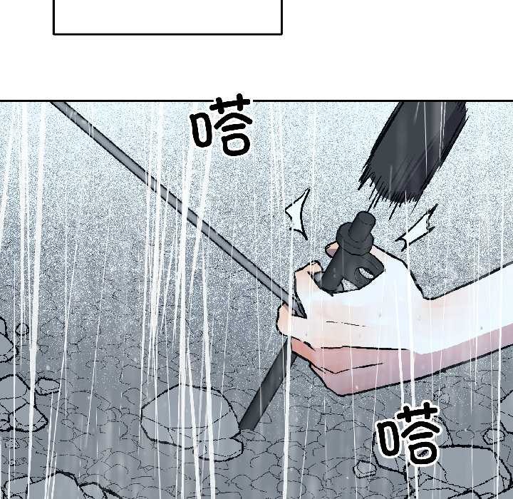 附属品少女的叛逆期第29話