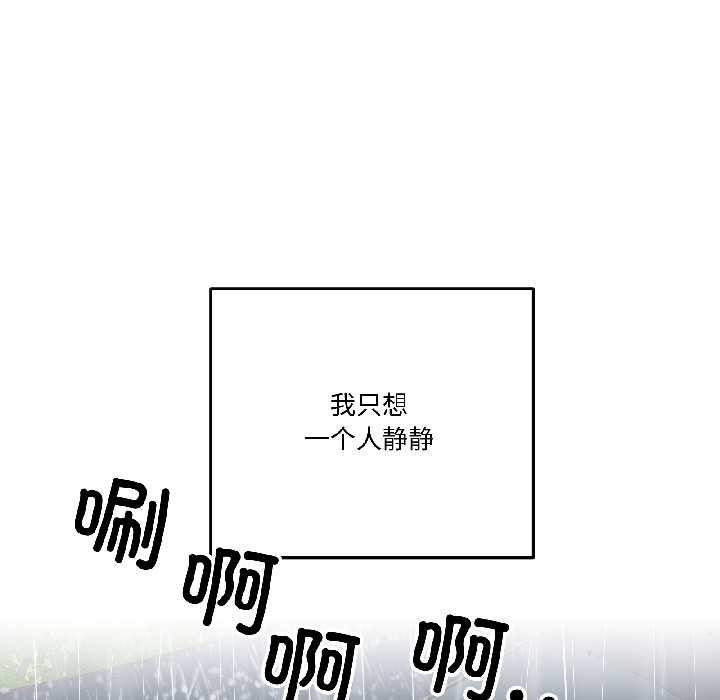 附属品少女的叛逆期第29話
