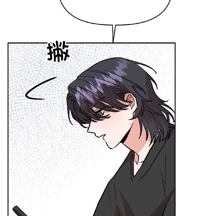 附属品少女的叛逆期第29話