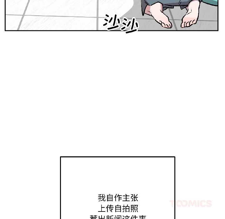 附屬品少女的叛逆期第29話
