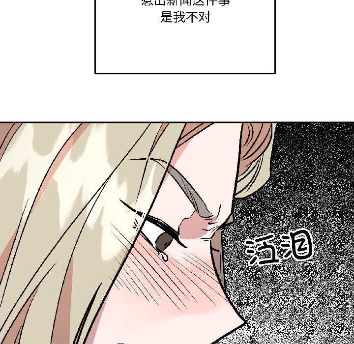 附属品少女的叛逆期第29話