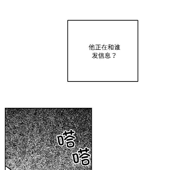 附属品少女的叛逆期第29話