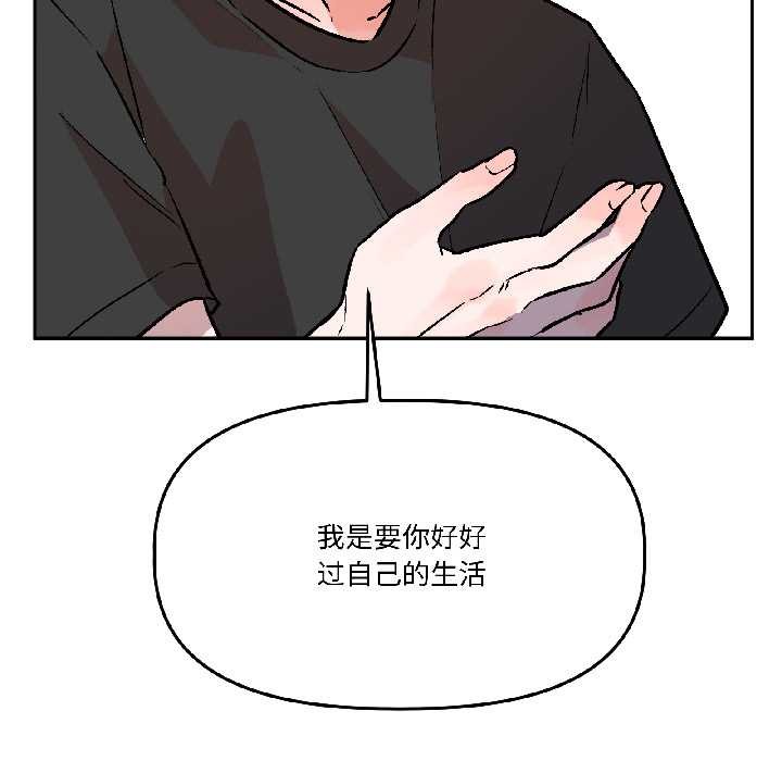 附屬品少女的叛逆期第29話