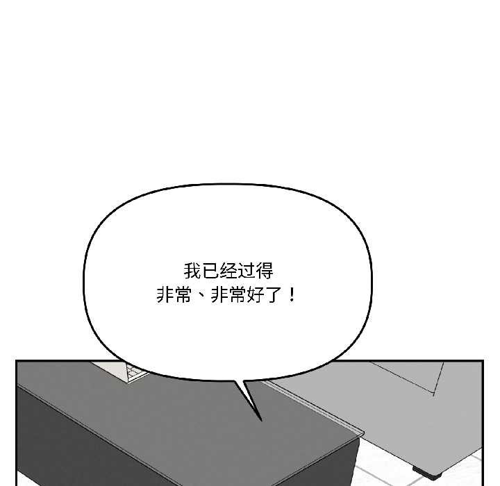 附属品少女的叛逆期第29話