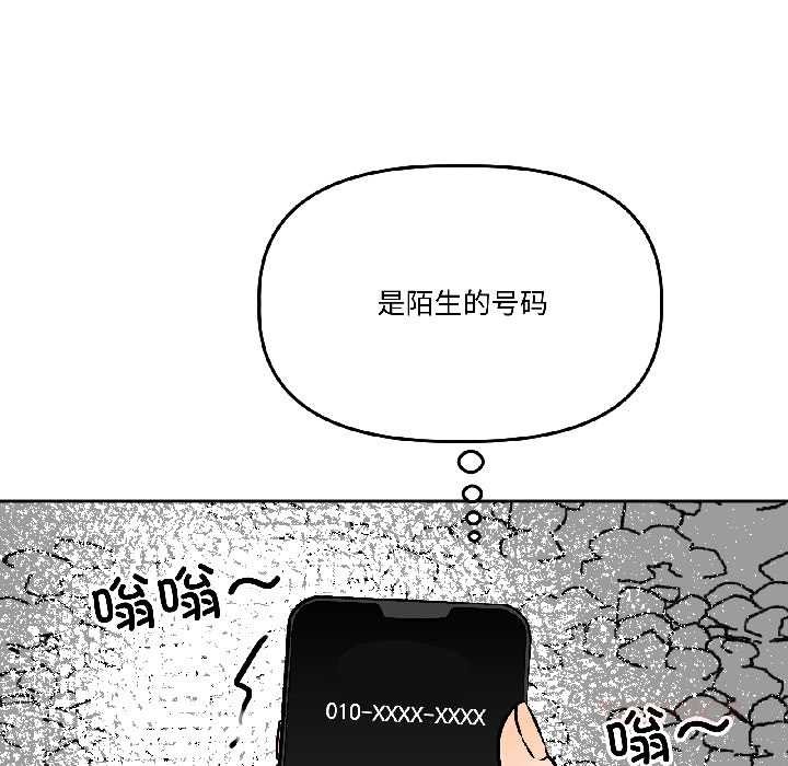 附属品少女的叛逆期第29話