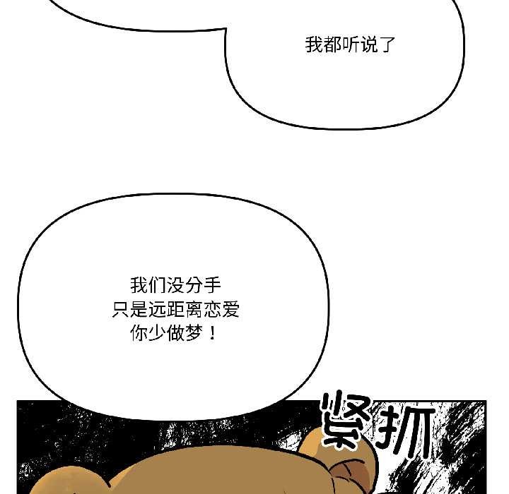 附属品少女的叛逆期第29話