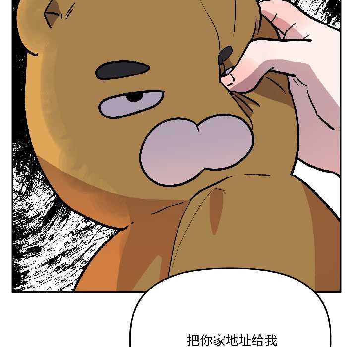 附屬品少女的叛逆期第29話