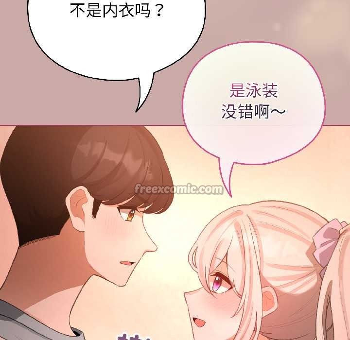 配角的生存任务第44話