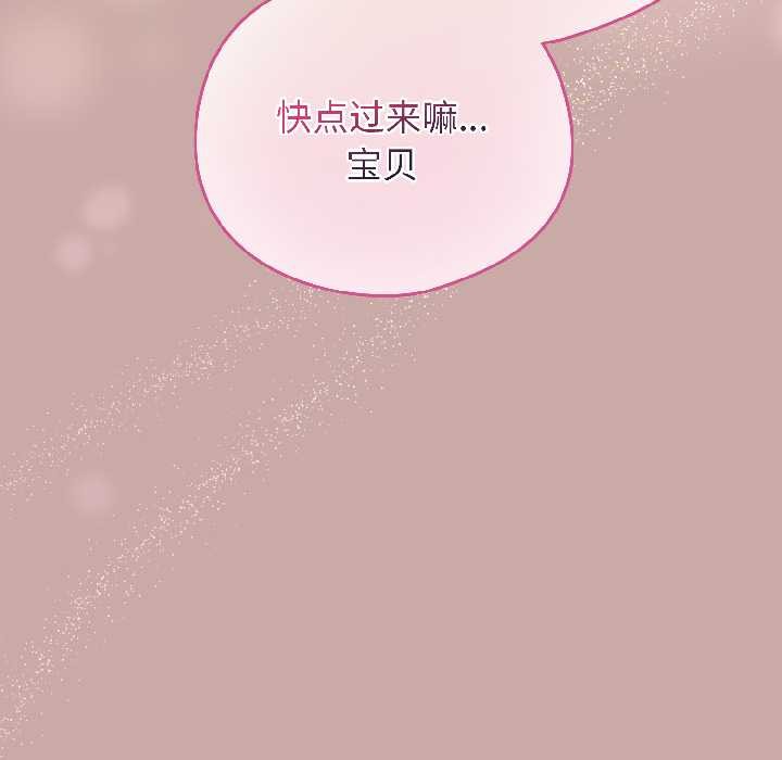 配角的生存任務第44話
