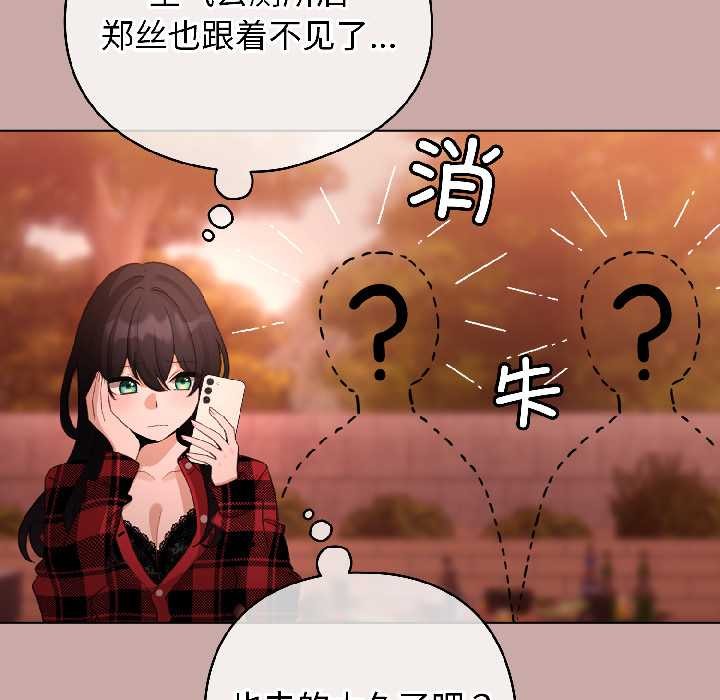 配角的生存任务第44話