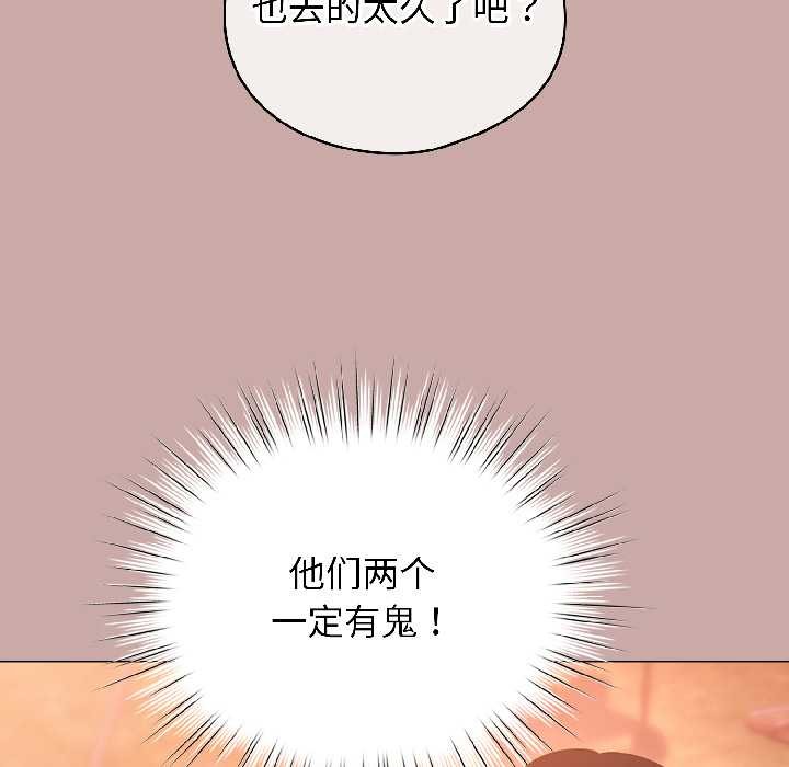配角的生存任務第44話
