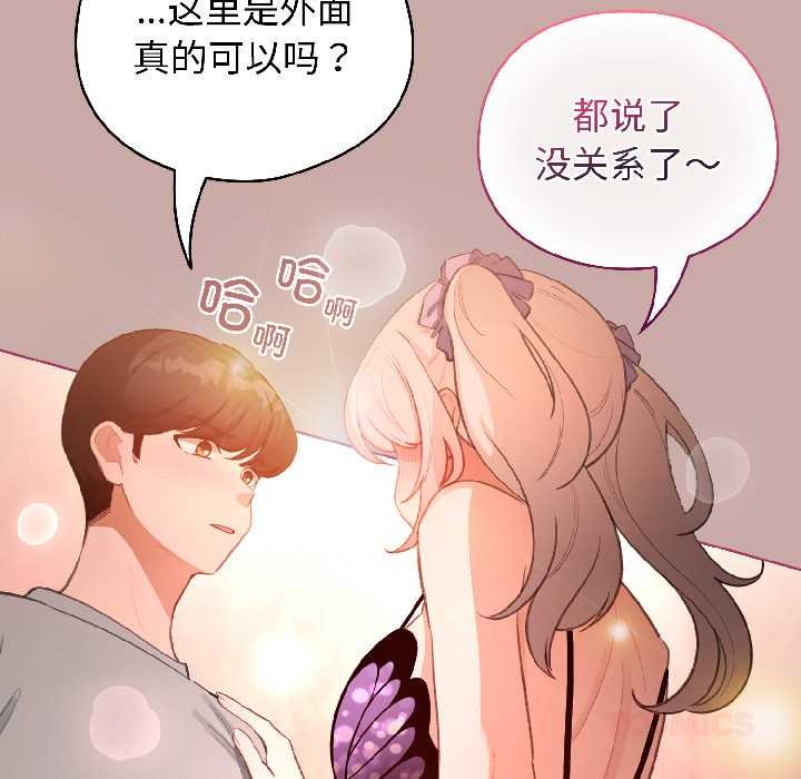 配角的生存任务第44話