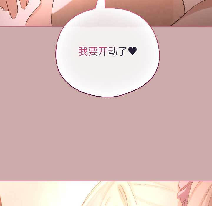 配角的生存任務第44話