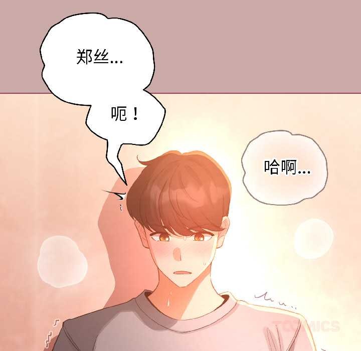 配角的生存任務第44話