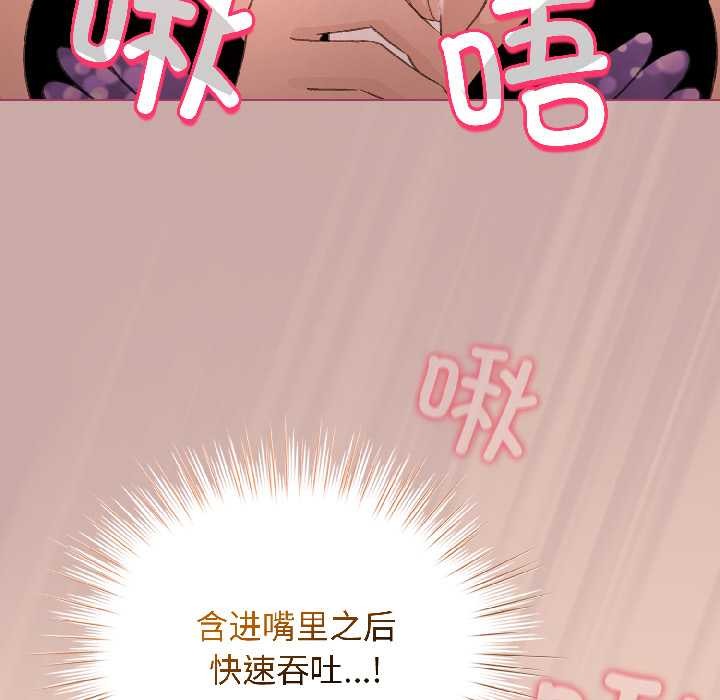 配角的生存任務第44話