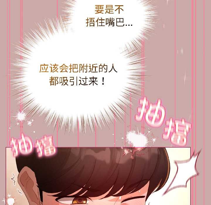 配角的生存任務第44話