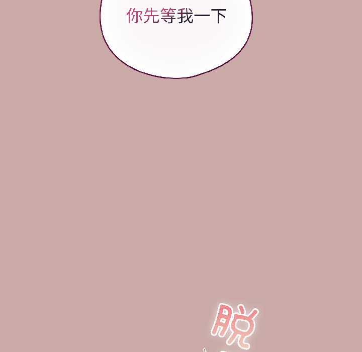 配角的生存任務第44話