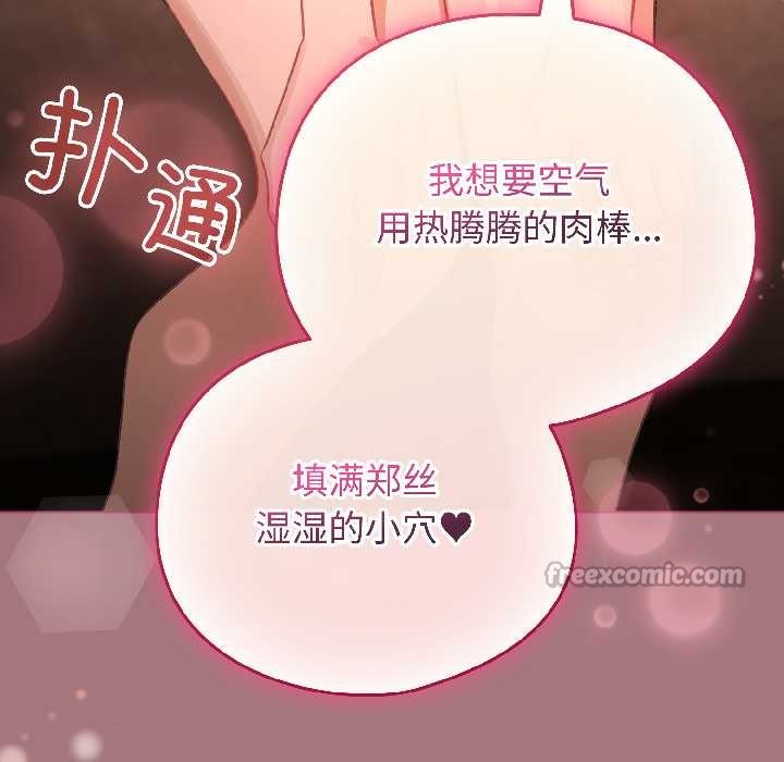 配角的生存任務第44話
