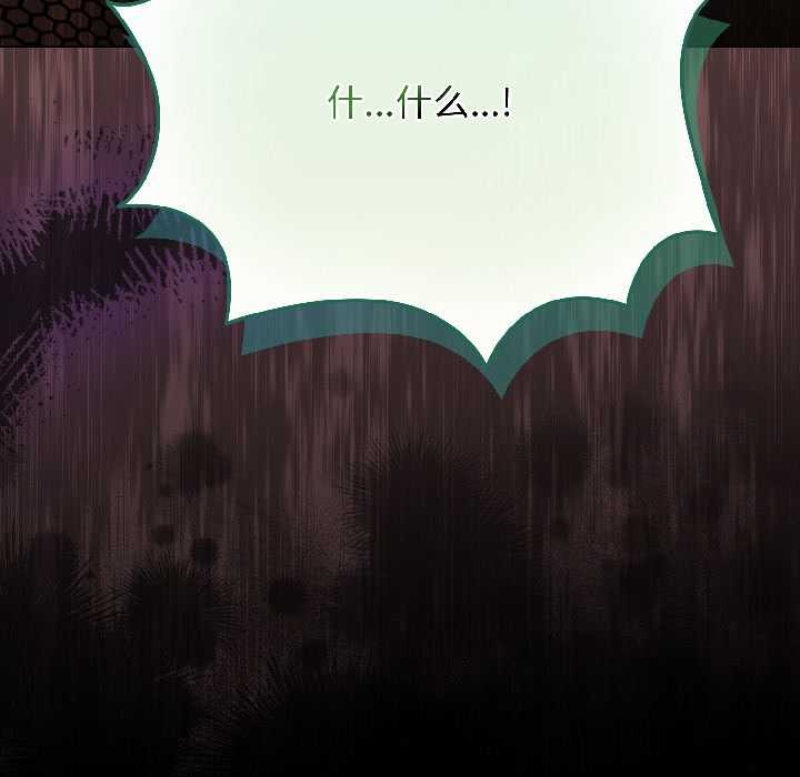 《配角的生存任务》第44话