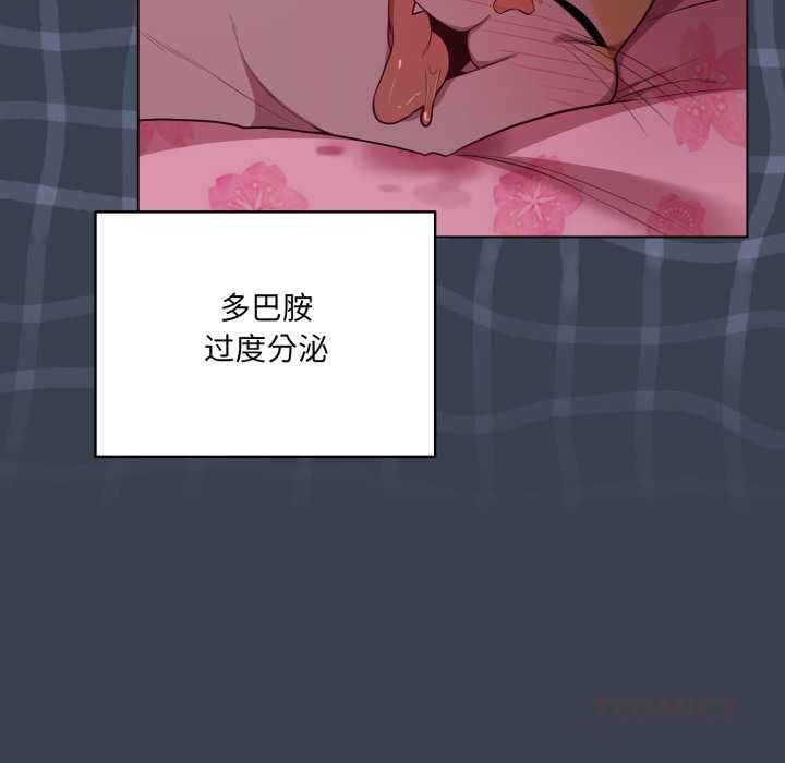 喵来的恋爱第48話