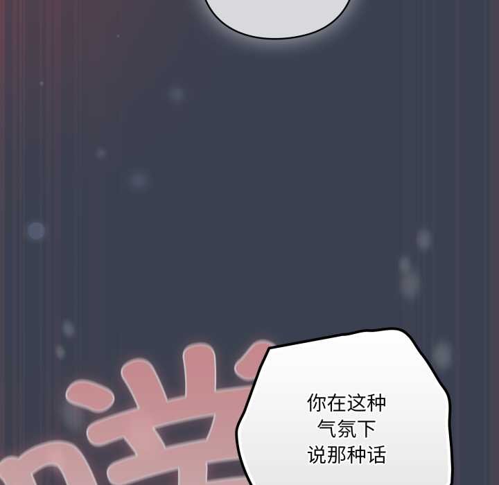 喵来的恋爱第48話