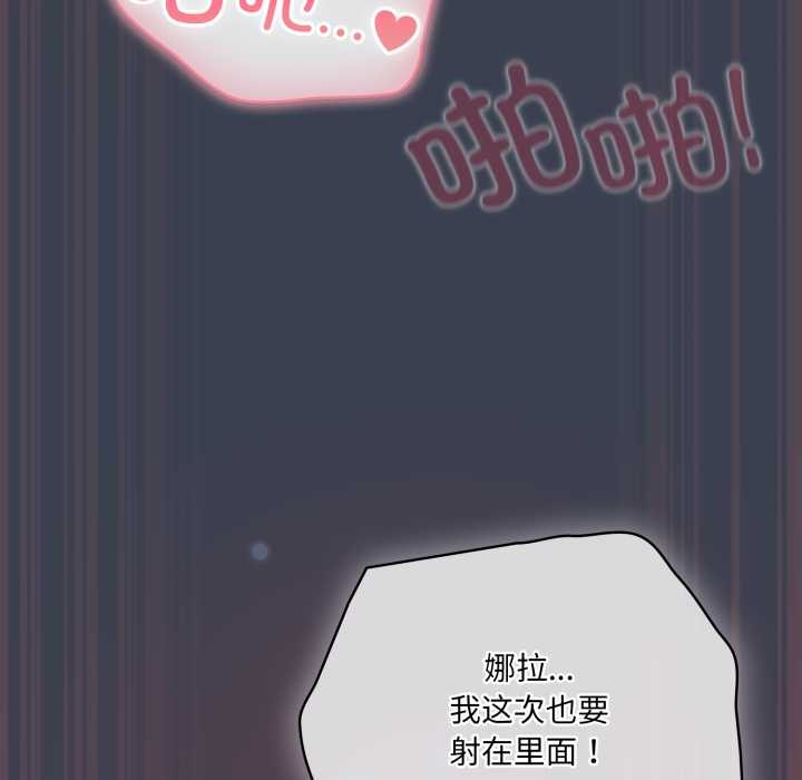 喵来的恋爱第48話