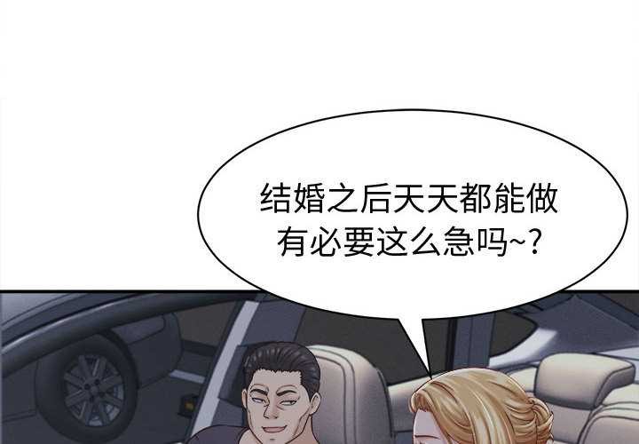 她们的夜晚属于我第21話