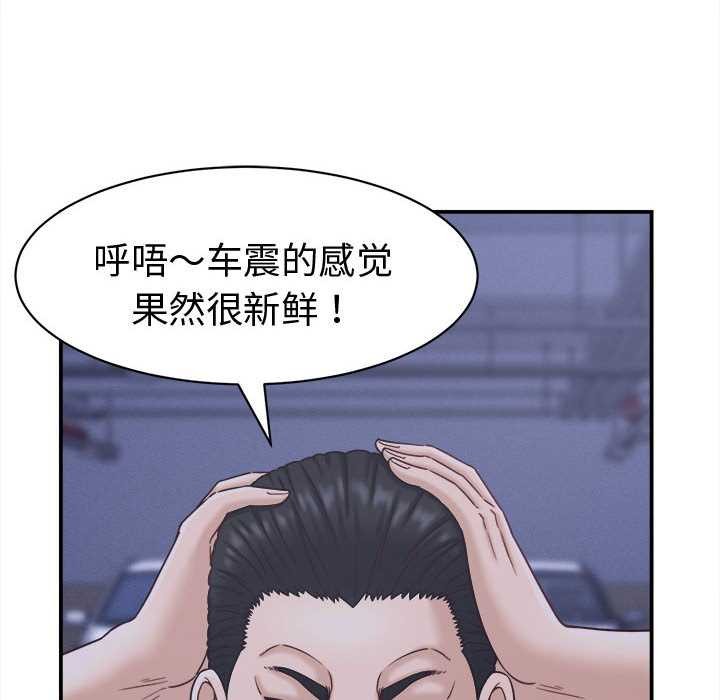 她們的夜晚屬於我第21話