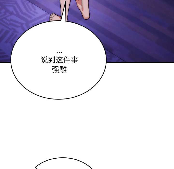 神雕闯都市第20話