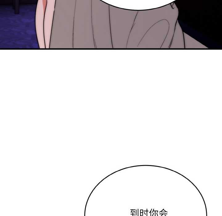 神雕闖都市第20話