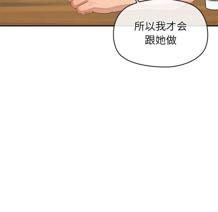 公主殿下要收种子啦！第12話