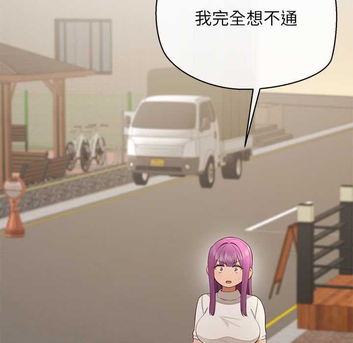 公主殿下要收种子啦!第12話
