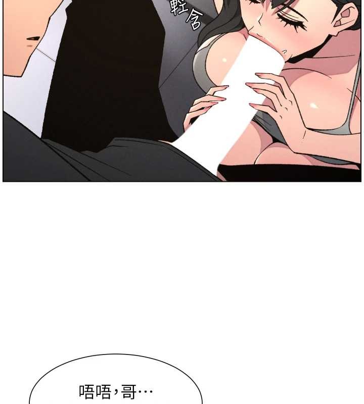 《兄妹的秘密授课》第88话-第一次咸湿四人行