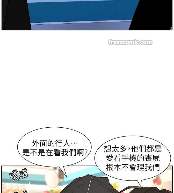 兄妹的秘密授课第88話-第一次鹹濕四人行